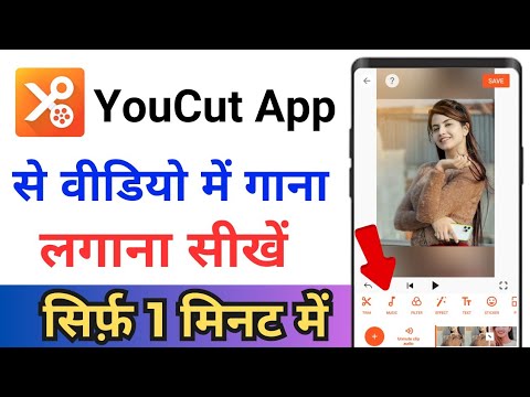 How To Add Music In YouCut Video Editor App ! YouCut Video Editor Me Music kaise lagaye ! YouCut App