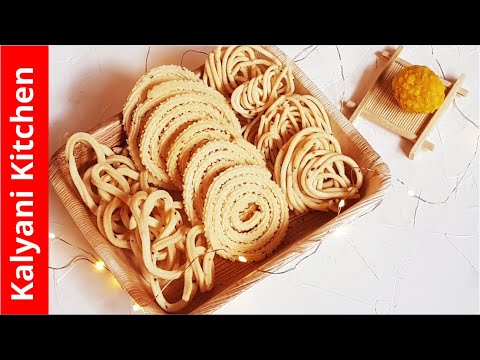 Murukku Recipe | முறுக்கு | Kalyani Kitchen#56