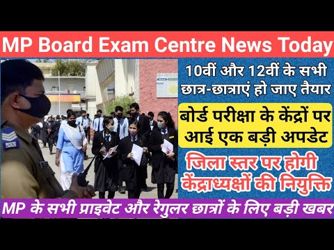 mp 10th 12th board exam 2024 new update/mp board exam news 2024/mp board exam news 2023-24 today/mp