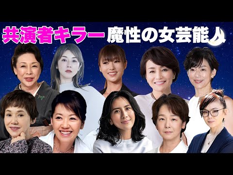 共演者キラーと言われた魔性の女性芸能人・有名人１６選【※略奪愛・不倫愛】