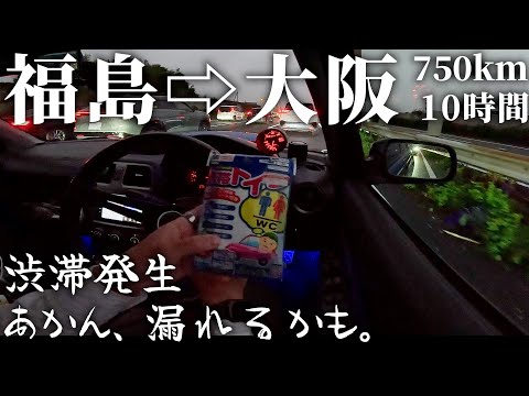 【長距離移動のリアル】初めて車内でしました。｜インプレッサ｜SUBARU Impreza WRX