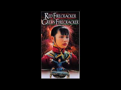 red firecracker green firecracker zhao jiping soundtrack