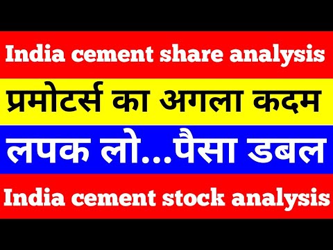 India cement share | india cement stock analysis | #shorts #youtubeshorts #viralvideo #indiacement