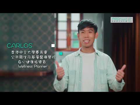 【給予樂善】- 身心健康指導員 Carlos