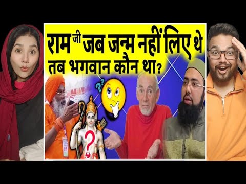 Ram ji se pehle bhagwan kaun tha? Mufti Yasir Nadeem Al Wajidi | reaction