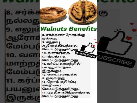 Walnuts Benefits #walnuts #healthtips #shorts