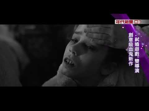 藝饗年代X噬血芭蕾》"弒婚遊戲"雙導演新作! 無邪小女孩竟是暗黑大魔王 把綁匪們一個個"消失" 再造驚悚喜劇!