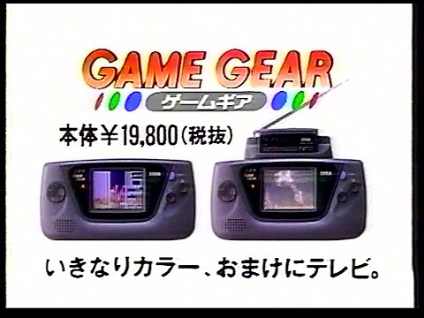 CM　セガ・エンタープライゼス　GAME GEAR　1990年