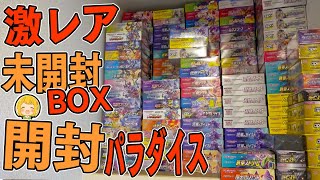 【ポケカ】誕生日やから激レアの未開封BOXを大量に開けるわ！！【開封動画】