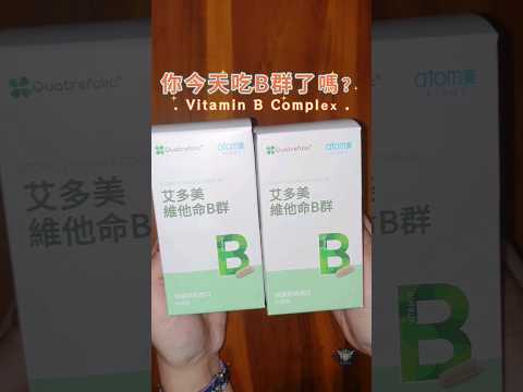 艾多美 維他命B群 ATOMY VITAMIN B COMPLEX