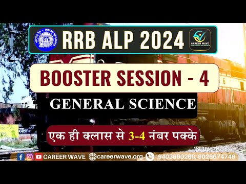 RRB ALP 2024 | General Science Booster Session on latest RRB Pattern | RRB ALP Class by Shubham sir