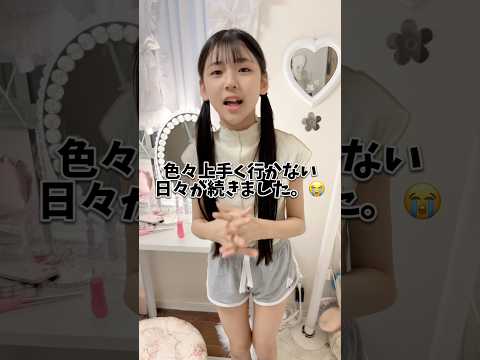 コスメ部屋作れないごめんなさい#Shorts