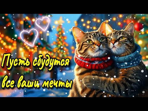 🌞☕🍰Самого доброго зимнего утра!🌞Благословенного дня!🌞Красивая музыкальная открытка