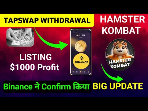 Tapswap Binance Listing Confirm 📌 | Hamster Kombat BIG UPDATE