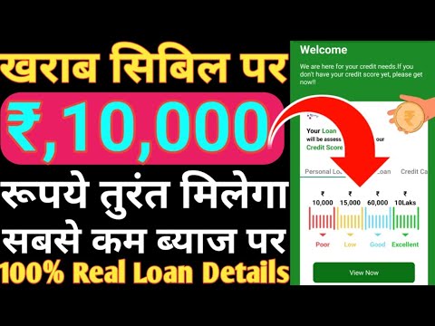 Default Loan Approved Rs,10000  instant approval Low CIBIL SCORE 101% Real Loan Details in Hindi