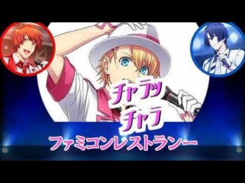 【うたプリ文字起こし】しもんぬ即興ソング「燃えるぜファミコンレストラン」に鈴さん、てらしー「この才能なんとかしてやりたい!」