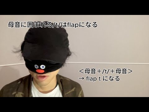 アメリカ人の「ラみたいなｔ」の発音の仕方！「ダ行」と「ら行」でベターなのはどっち！？