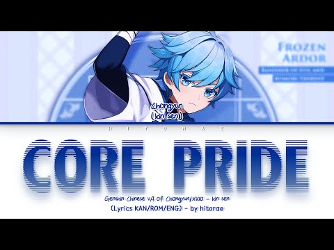 Chongyun Chinese VA kinsen - Core Pride Lyrics KAN/ROM/ENG