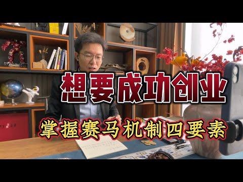 互联网创业如何成功，看懂这四条！