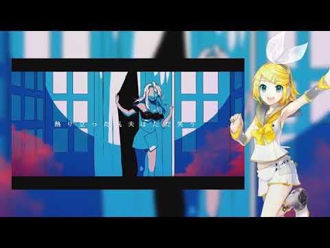 +VSQx【Kagamine Rin V4x】ボニータ/ Bonita 【VOCALOID4カバー】