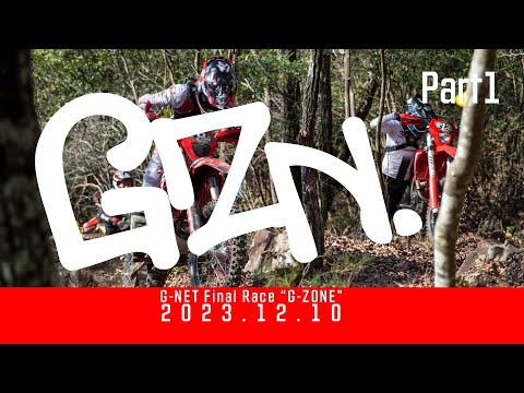 【前編/ハードエンデューロ/Enduro/G-NET】G−NET Rd.7 G-ZONE