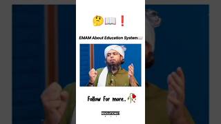 🤔❗EMAM About Education System 📖🤔❗ #shorts #engineermuhammadalimirza