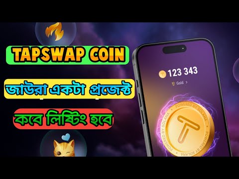 TAPSWAP New Update | TAPSWAP Airdrop Listing & Withdraw | TAPSWAP Price Prediction #tapswap