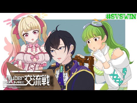 【APEX/#V交流戦】SVS GAMERS出陣✨カスタム本番！勝利のためにカツ丼食べた◎【SVS/双葉らいむ】