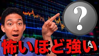 仮想通貨で今年既に15倍⁉️怖いほど強い。