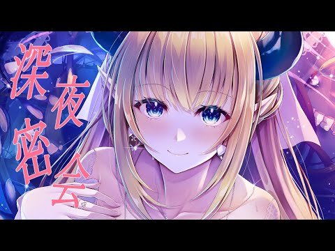 【Freetalk】深夜の密会っ！真夜中の保健室で、、、【ホロライブ/癒月ちょこ】