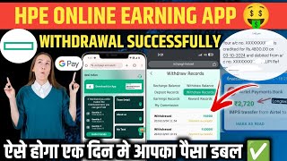 Hpe Online Earning App 💸 Hpe App Full Details Video ✅ Hpe App Hpe App Best Investment App 🤑