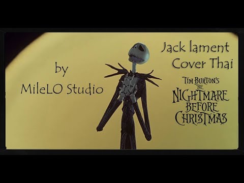 【Cover thai】 jack's lament || the nightmare before christmas