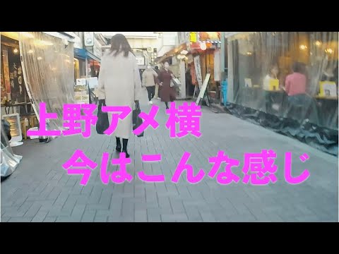 Ueno Ameyoko is safe and secure, quietly drinking with a small number of people