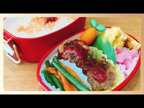 【油を引かずにハンバーグ】ワンパン時短弁当