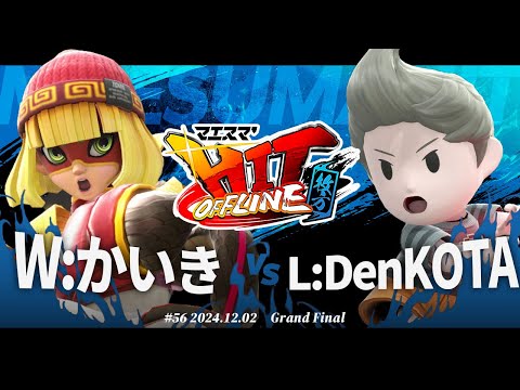 マエスマ'HIT#56 in 枚方[GF] W:かいき(ミェンミェン) VS L:DenKOTA(リュカ) #スマブラSP #マエスマ