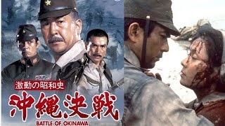 【映画】激動の昭和史『沖縄決戦』！町山智浩セレクトの世界の戦争映画！