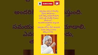 Abdul kalam sir quotes || #ytshots #yt_shorts #ytfeed #teluguquotes