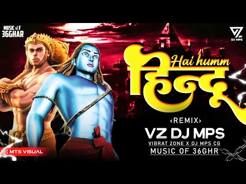 DJ GOL2 || HINDU HAI HUM REMIX || HANUMAN JANMOTSAV DJ REMIX SONG || HINDU HAI HUM DJ SONG 2024 MIX