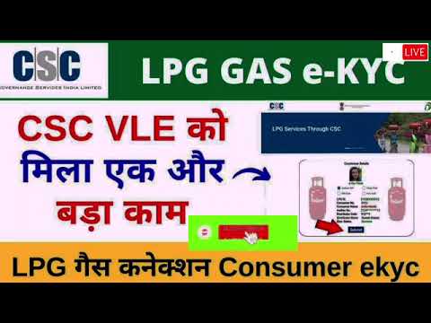 LPG Gas ekyc #ekyc #kyc #gassubcidLPG Gas e-KYC Big Update 2024 | LPG Gas e-KYC Kaise Kare | LPG Gas