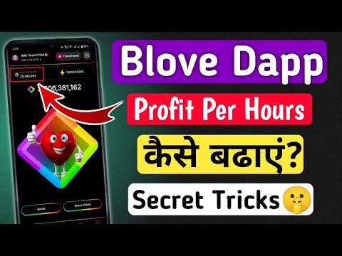 Blove Dapp Profit Per Hours Kaise Badhaen | How to increase PPH on blove dapp