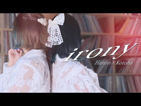 irony／ClariS【Hanon×Kotoha】