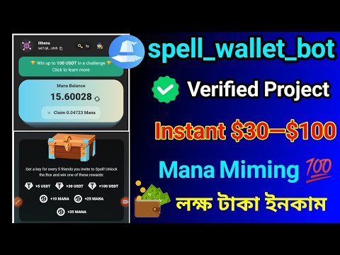 Spell_Wallet_Bot || New Event Lunch Up To $100 || How to Open Box  || Spell Wallet