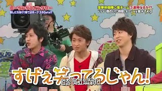 【嵐】💚🅷🅾🆃💦💥  2024『二宮和也&大野智&櫻井翔』「すげぇ笑ってるじゃん!」