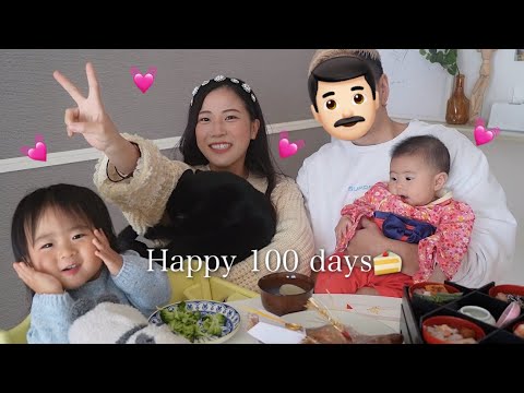 100日祝い:お家でまったり、お食い初め！生まれてくれてありがとう🌱色々思い出しちゃった🥹