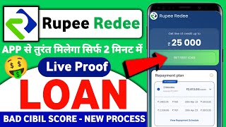 Rupeeredee Loan | Loan App Fast Approva 2025 | Rupee Redee Loan Kaise Len | New Loan App