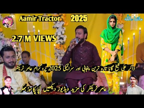 Zakir Ali Shaikh Song | Latest Punjabi And Saraiki 2025 | Aamir Tractor