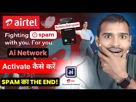 Airtel Ai Spam Detection Activate Kaise kare | airtel ai spam | airtel ai spam network |ai spam call