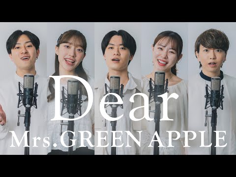 Dear / Mrs.GREEN APPLE ( 映画『ディア・ファミリー』主題歌 ) [ Acappella cover. ]