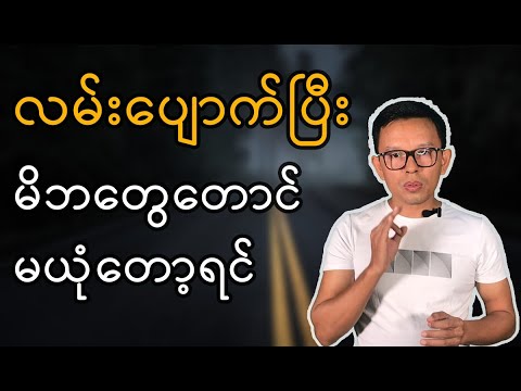 ပထမဆုံး လုပ်ငန်းလေးကို ဘယ်လိုစခဲ့လဲ?