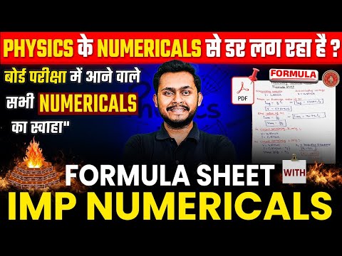 Formula Sheet Important Numericals 12th Physics | Class 12 Physics Vvi Numericals | By Saurabh Sir